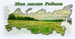 Олимпиада по краеведению посвящённая Году экологии в РФ