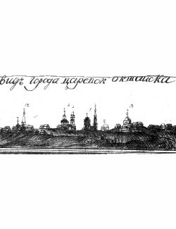 Царев город на Кокшаге: 425 лет в истории, православном служении и культуре нашего Отечества