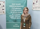 «Серафимовский учитель — 2021/2022»