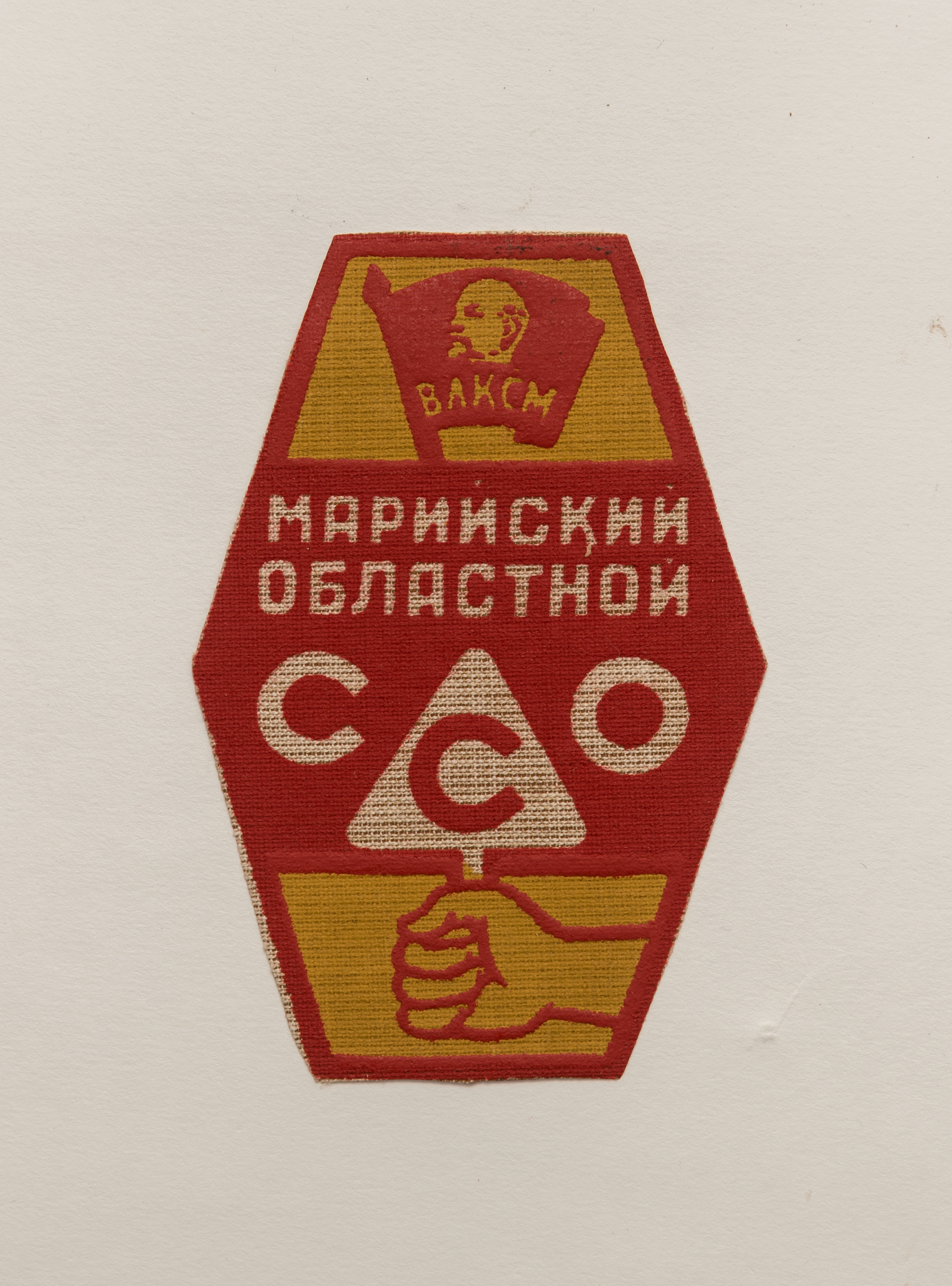 шеврон _марийский ССО_. 1970-е гг. КП 3297_16