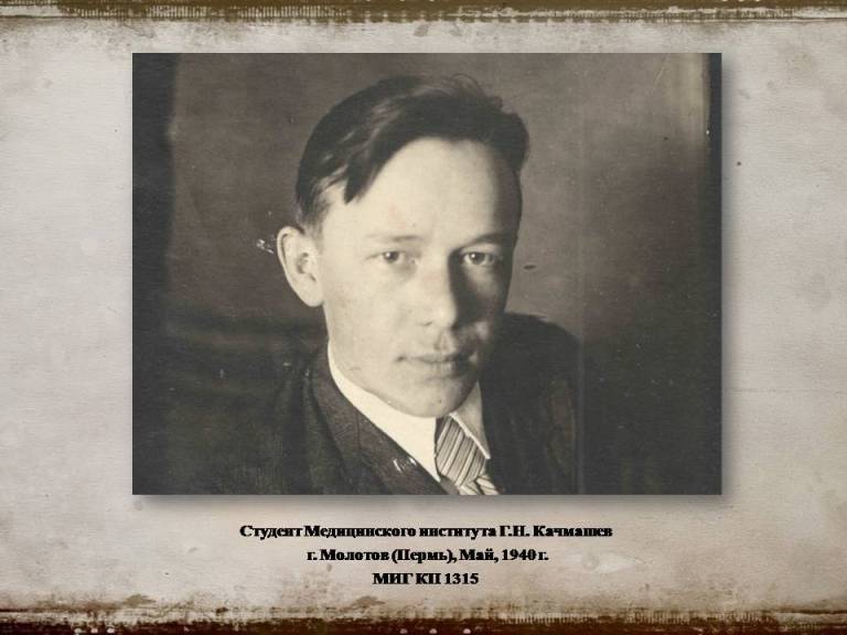 Геннадий Николаевич Качмашев