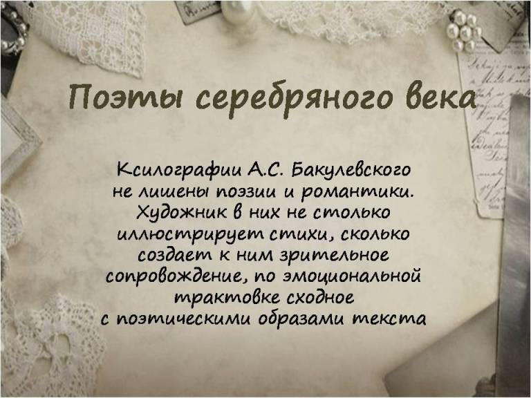 Александр Сергеевич Бакулевский - художник, увлеченный ксилографией