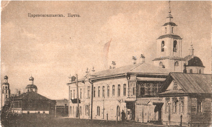 Почта. 1916 г. изд. А. Козлихина