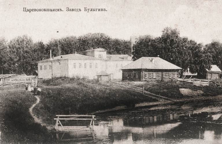 Царевококшайск. Завод Булыгина. 1916 г.