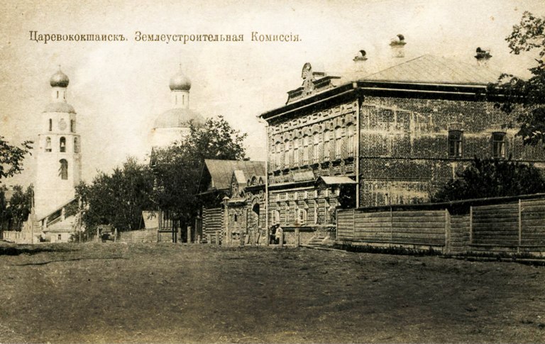 Царевококшайск. Землеустроительная комиссия. 1916 г.