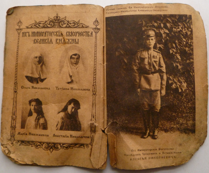 "Пасхальный привет" 1916 год